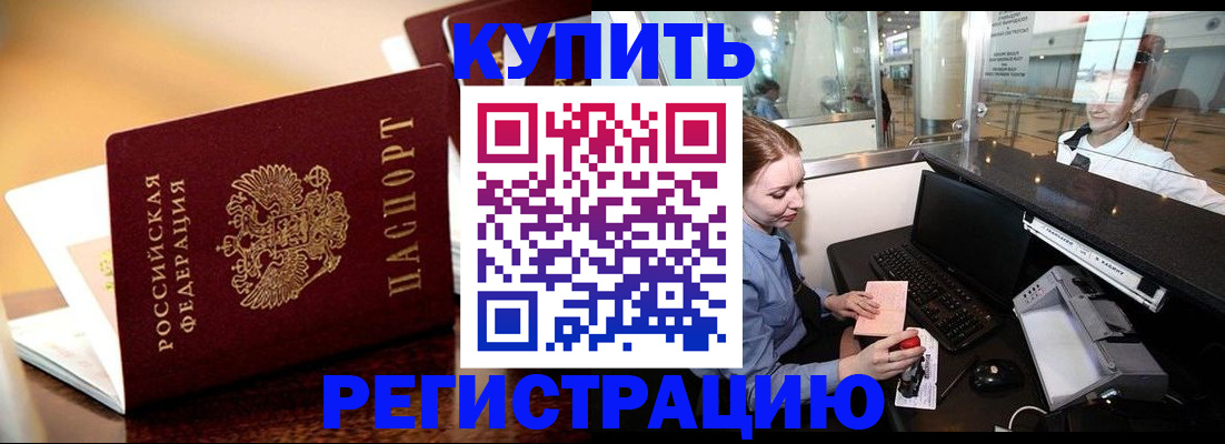 найти адрес прописки в Балаково