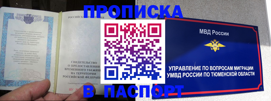 миграционный учет в Балаково