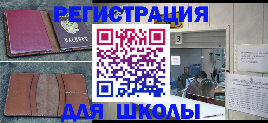 временная регистрация надежно в Балаково